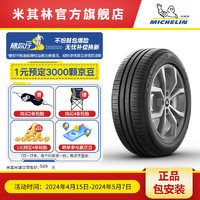 MICHELIN 米其林 ENERGY韧悦 XM2+ 桥车轮胎 经济耐磨型 205/55R16 91V