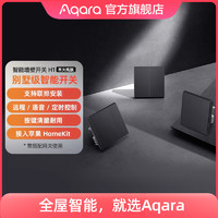 Aqara 绿米联创 智能墙壁开关H1单火远程控制无线双控遥控开关智能