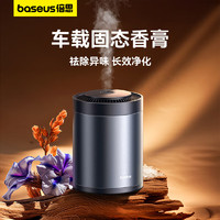 BASEUS 倍思 车载固体香膏