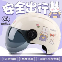 Andes HELMET 认证摩托车头盔电动车 米白太空兔 均码