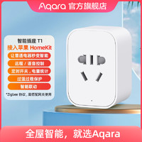 Aqara 绿米联创 T1 智能墙壁插座