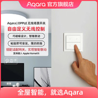 Aqara 绿米联创 欧普无线场景开关