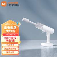 MIJIA 米家 MJXCJ001QW 电动洗车器 270W