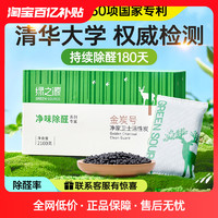 绿之源 活性炭包 1kg