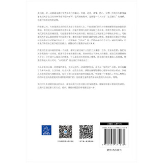 稳固的幸福感：阿德勒谈自我超越与人生课题