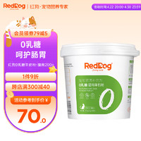 RedDog 红狗 0乳糖羊奶粉200g 零乳糖幼狗幼猫有机奶源老年犬猫新生不易过敏全阶段羊奶粉 猫用