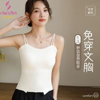 Sharefun 霞黛芳 网红冰丝吊带背心女带胸垫外穿打底抹胸夏季薄款无痕美背心