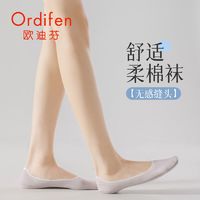 Ordifen 欧迪芬 船袜女防滑不掉跟夏季薄款棉袜配单鞋高跟鞋瓢浅口隐形袜子