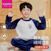 MIQIDIDA 米奇丁当 儿童珊瑚绒睡衣春秋2024新款加绒加厚男童家居服套装冬季男孩保暖