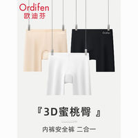 Ordifen 欧迪芬 夏季冰丝安全裤防走光无痕隐形免穿内裤女蜜桃臀短裤打底裤