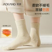 AOKANG 奥康 袜子女秋冬款中筒袜加厚保暖月子袜居家睡眠加绒冬季毛巾长袜