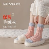 AOKANG 奥康 珊瑚绒袜子女冬季加绒加厚保暖月子袜居家地板睡眠长袜秋冬款