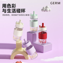 germ 格沵 玻璃杯女吸管带盖办公室车载家用2024水杯杯子夏天果茶