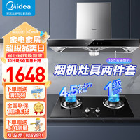 Midea 美的 CXW-260-T33A 顶吸式吸油烟机