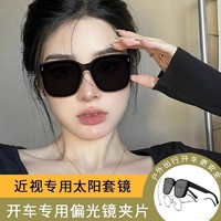 麂鹿 近视墨镜女可套眼镜男防紫外线开车太阳镜可折叠防晒套镜新款圆脸