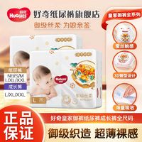 HUGGIES 好奇 拉拉裤好奇铂金装皇家麒麟御裤纸尿裤S/M/XXL婴儿尿不湿尿裤