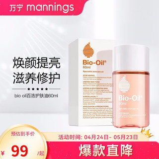 万宁（mannings）\x0aBio-Oil百洛油孕纹预防油可用调理淡化痘印60ml