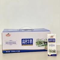 皇氏乳业 广西皇氏乳业 高钙牛奶200mlx15盒学生儿童营养早餐奶
