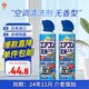 ARS 安速 空调清洗剂420mL *2 [效期24年11月] 无香型