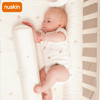 Nuskin 安抚枕婴儿床圆柱枕头宝宝防撞圆柱侧睡抱枕床围栏长条靠枕