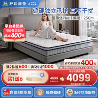 Serta 舒达 床垫 乳胶弹簧床垫偏硬席梦思床垫1.8米*2米 可定制 范PLUS 180*200