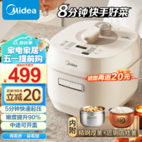 Midea 美的 速嫩感电压力锅 智能高压锅家用5升  8分钟一道菜C567N