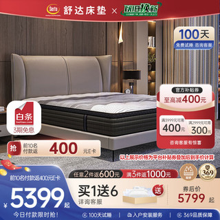 Serta 舒达 艾菲 乳胶床垫家用偏硬睡感1.8米床垫 1800mm*2000mm 艾菲