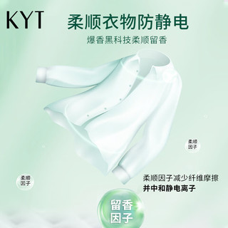 KYT洗衣留香珠215g 草木果香薰持久留香颗粒72小时除螨柔顺护衣洗衣伴侣除菌留香