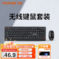 方正Founder 无线键鼠套装 KN200 键盘鼠标套装 商务办公键鼠套装 电脑键盘 USB即插即用 全尺寸