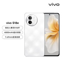 vivo S18e 80W闪充天玑7200大电池5G系列手机