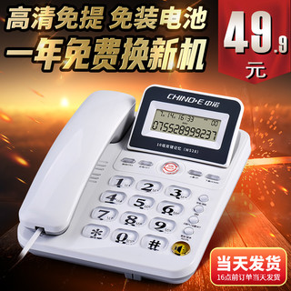 CHINOE 中诺 W528有线电话座机办公电话机家用老人固定单坐式固话来电显示