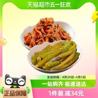 88VIP：斗冠 冷吃鸭肠+嘎嘣贡菜双拼845g盒·川香麻辣即食免容器宵夜神器