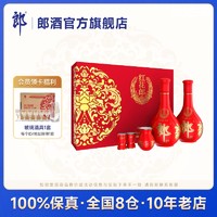 LANGJIU 郎酒 红花郎10 53%vol 酱香型白酒 500mL*2瓶