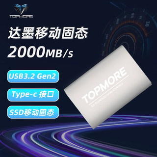 达墨达墨（TOPMORE) ZP01 PSSD 移动固态硬盘 Type-c 3.2 (Gen 2X2 20Gb/s)  512GB/1TB/2TB ZP01 2TB(送TYPE-C线）