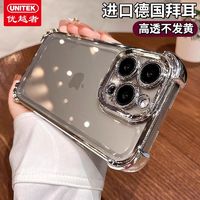 百亿补贴：UNITEK 优越者 iPhone15手机壳苹果15promax新款带镜头膜14透明13气囊防摔