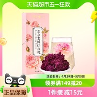 88VIP：花养花 平阴大朵玫瑰花茶可食用烘干重瓣花冠绿色食品女熬夜泡水喝