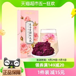 花养花 平阴大朵玫瑰花茶可食用烘干重瓣花冠绿色食品女熬夜泡水喝