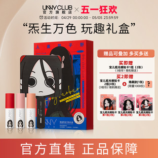 unny 悠宜 一人之下联名炁生万色礼盒冯宝宝丝滑绒雾唇泥口红