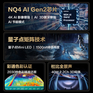 三星（SAMSUNG）75QNX9D 75英寸 Neo QLED量子点 Mini LED AI电视 超薄4K 120Hz高刷 HDMI2.1 送装一体服务