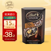 Lindt 瑞士莲 LINDOR软心 70%特浓黑巧克力 200g