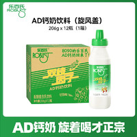 Robust 乐百氏 AD钙奶整箱双歧因子复刻旋风儿盖童饮料含乳饮品206g*12