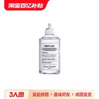 Maison Margiela 梅森马吉拉中性男女香水100ml木质淡香水