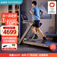 SHUA 舒华 e7跑步机家庭用阿波罗爬坡折叠走步机室内健身房运动器材T399P-H5