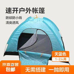 帐篷户外全自动便携式速开防晒休闲公园帐篷