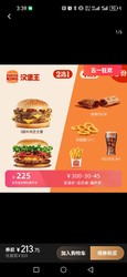 BURGER KING 汉堡王 10份菠萝皇堡尝鲜随心配 多次电子兑换券 到店券