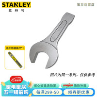 STANLEY 史丹利 公制重型单头开口敲击扳手95mm直柄敲击呆扳手96-959