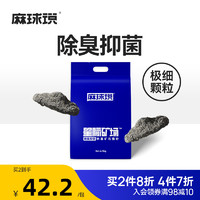 TAILTALK 麻球说 猫砂膨润土4.5KG超细颗粒 除臭无尘抑菌混合矿石猫砂活性