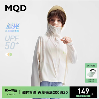 MQD 马骑顿 UPF50+ MQD童装追光儿童防晒服防紫外线24夏男女同款连帽开衫