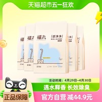 88VIP：FUKUMARU 福丸 宠物白茶味膨润土豆腐混合猫砂12.5kg除臭结团玉米猫砂冲厕所