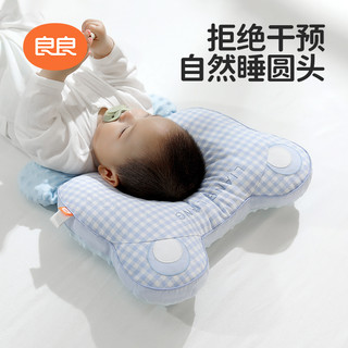 良良定型枕婴儿枕头0到6个月宝宝安抚睡觉防偏头枕苎麻透气